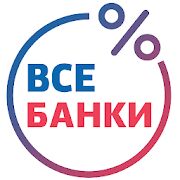 Скачать бесплатно Все банки - кредитный рейтинг онлайн бесплатно [Разблокированная] 1.0 - RUS apk на Андроид