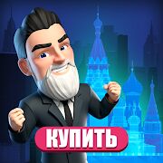 Скачать бесплатно LANDLORD GO экономическая игра бизнес симулятор [Мод много денег] 2.14-26919941 - RUS apk на Андроид