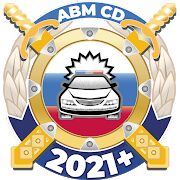Скачать бесплатно Билеты ПДД 2021 Экзамен ПДД [Без рекламы] 8.71 - RUS apk на Андроид