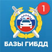 Скачать бесплатно Проверка авто по VIN и ГОСНОМЕРУ [Разблокированная] 13.19 - Русская версия apk на Андроид