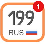 Скачать бесплатно Все коды регионов + Штрафы ГИБДД [Все функции] 8.06.02 - RUS apk на Андроид