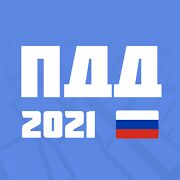 Скачать бесплатно Билеты ПДД 2021 [Открты функции] 1.2.3 - RUS apk на Андроид