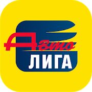 Скачать бесплатно Автолига Ярославль, Рыбинск [Все функции] 2.4 - Русская версия apk на Андроид