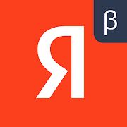 Скачать бесплатно Яндекс (бета) [Без рекламы] 21.50 - RUS apk на Андроид