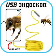 Скачать бесплатно usb эндоскоп [Максимальная] 1.1.0 - RU apk на Андроид