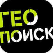 Скачать бесплатно Геопоиск+ [Все функции] 1.6.0 - RUS apk на Андроид