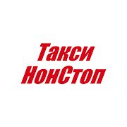 Скачать бесплатно Такси НонСтоп [Максимальная] 6.0.3 - Русская версия apk на Андроид