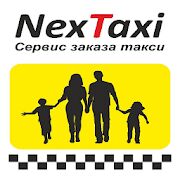Скачать бесплатно Такси NEXT [Открты функции] 2.79.1 - RUS apk на Андроид