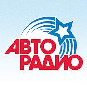 Скачать бесплатно Авторадио [Открты функции] 8.1.26 - Русская версия apk на Андроид