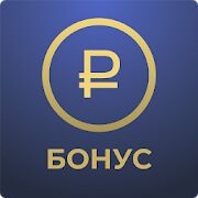 Скачать бесплатно Заработок на просмотре видео (Бонус) [Все функции] 1.7 - RU apk на Андроид