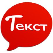 Скачать бесплатно Текст на фото [Все функции] 2.14 - RU apk на Андроид